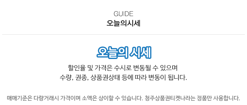 청주상품권티켓나라__